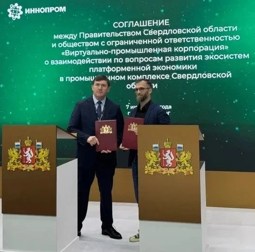 Материалы публикации об Иннопроме-2026