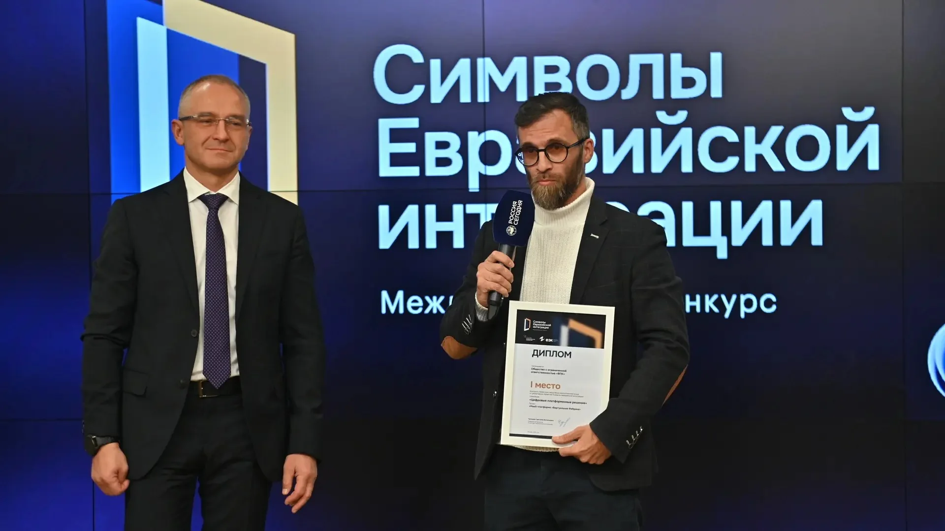 Победа MaaS-платформы «Виртуальная Фабрика» в конкурсе «Символы евразийской интеграции»