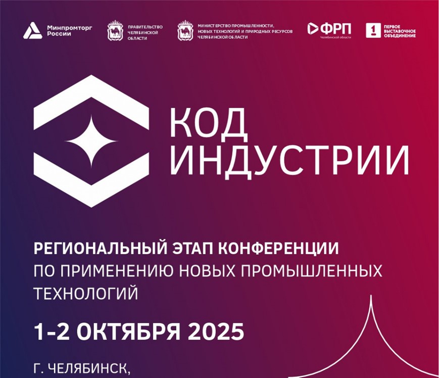 🚀 Промышленность будущего — это не только роботы на заводе.